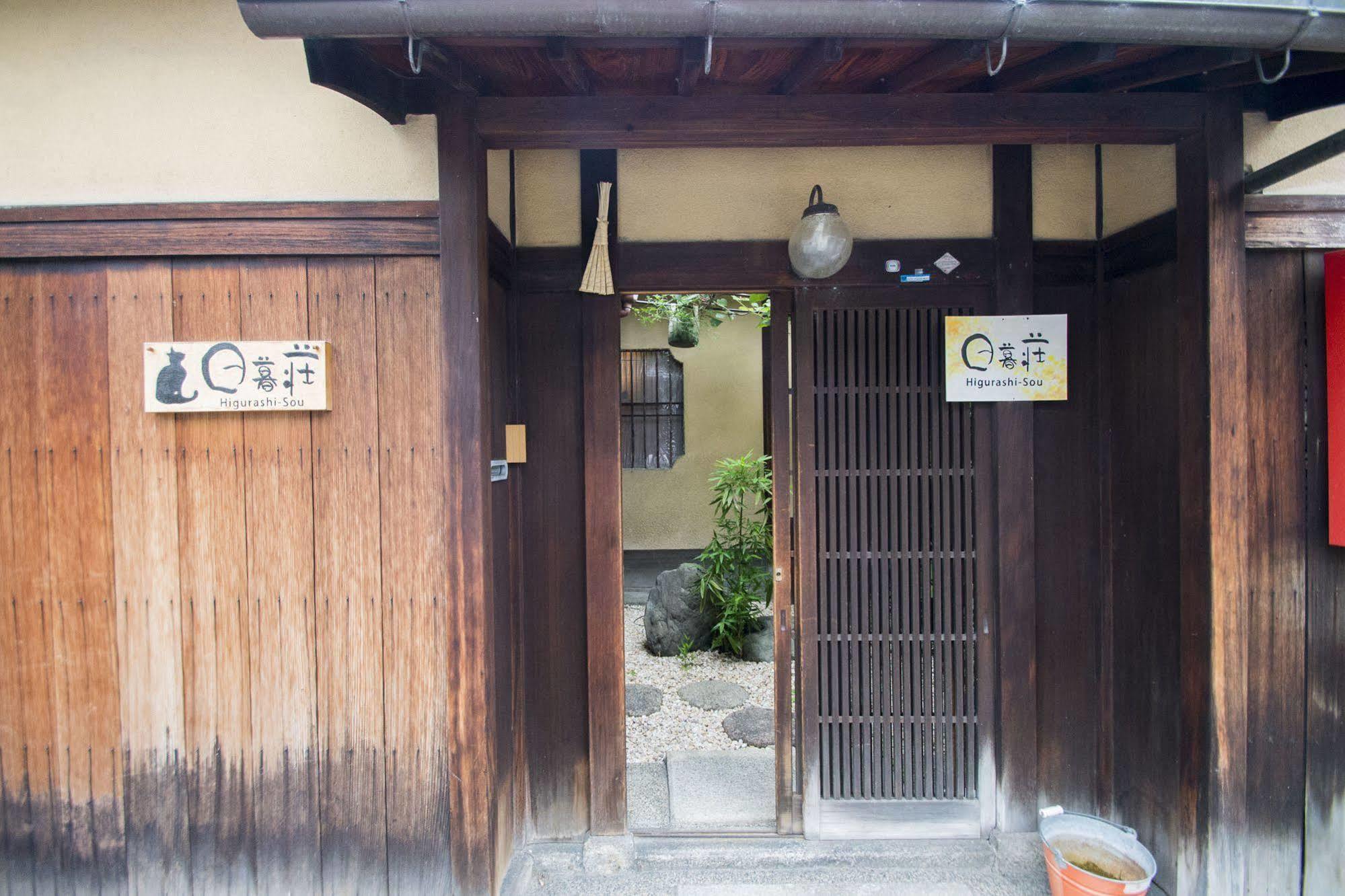 Higurashi-sou Quioto Exterior foto